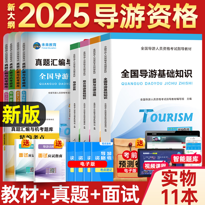 新华书店正版 旅游 文轩网