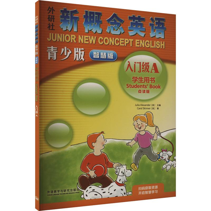 【新华文轩】外研社新概念英语青少版智慧版学生用书 入门级 A 点读版 (英)卡萝尔·斯金纳 正版书籍 新华书店旗舰店文轩官网