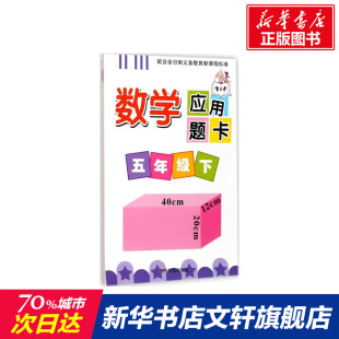 搭配学霸笔记教材帮五年中考三年模拟一本涂书衡水中学状元 数学应用题卡 初中高中必刷题 顾作峰编 笔记中考满分作文