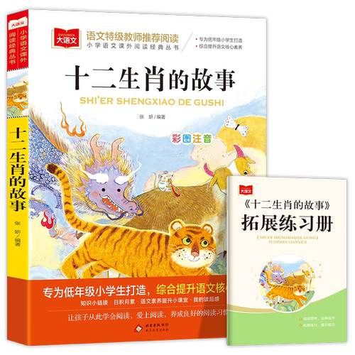 新华书店正版 少儿中外名著 文轩网
