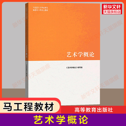新华书店正版 大中专文科文学艺术 文轩网