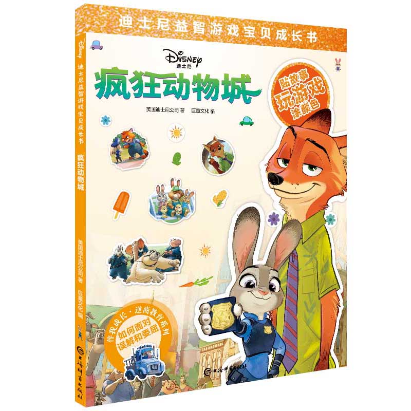 新华书店正版 智力开发 文轩网