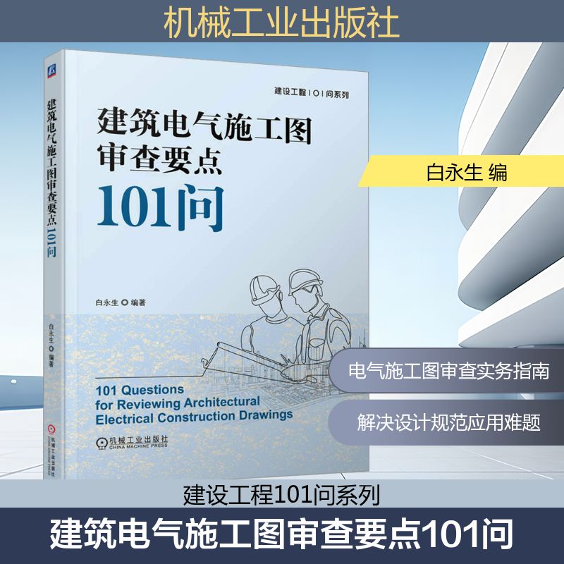 新华书店正版 建筑工程 文轩网