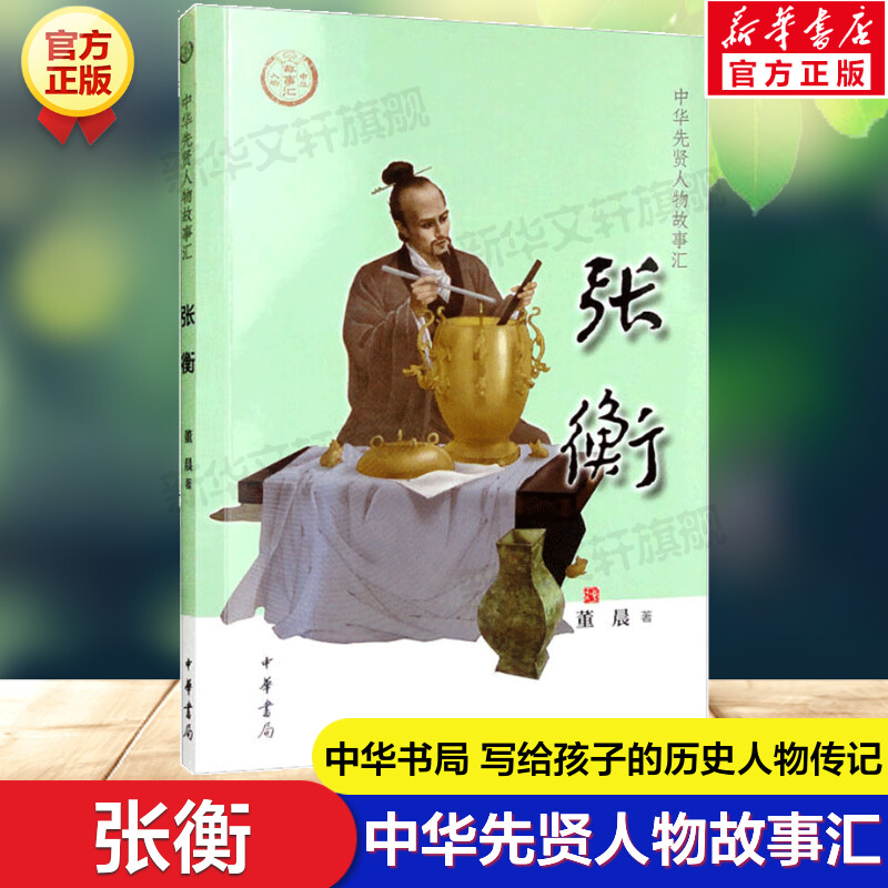 新华书店正版 中国历史 文轩网