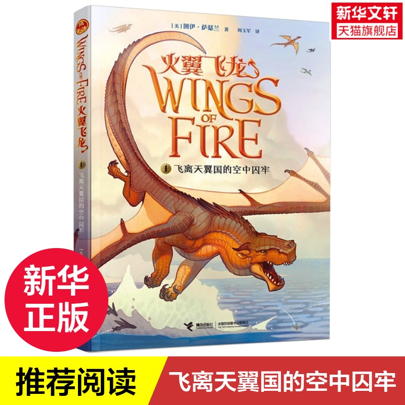 新华书店正版 儿童文学 文轩网