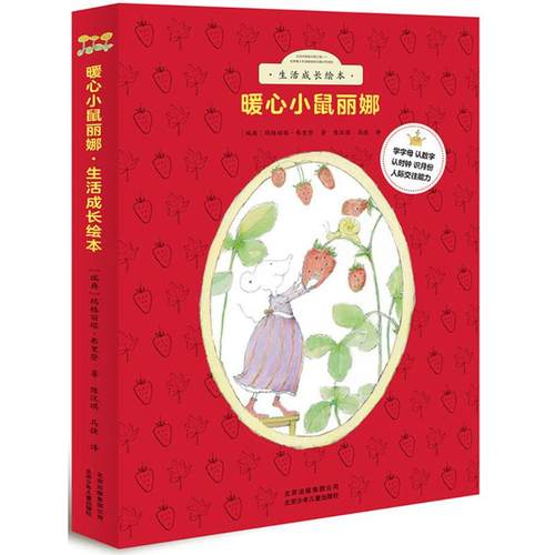 新华书店正版 绘本 文轩网