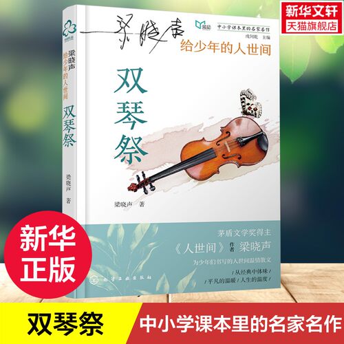新华书店正版 散文 文轩网
