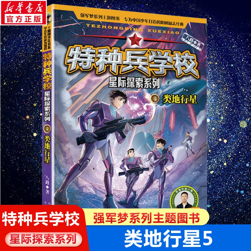 新华书店正版 儿童文学 文轩网