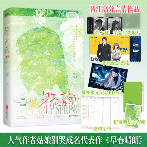 新华书店正版 情感小说 文轩网