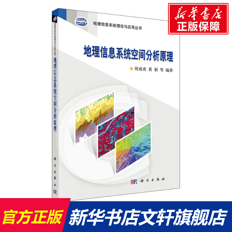 新华书店正版 冶金、地质 文轩网