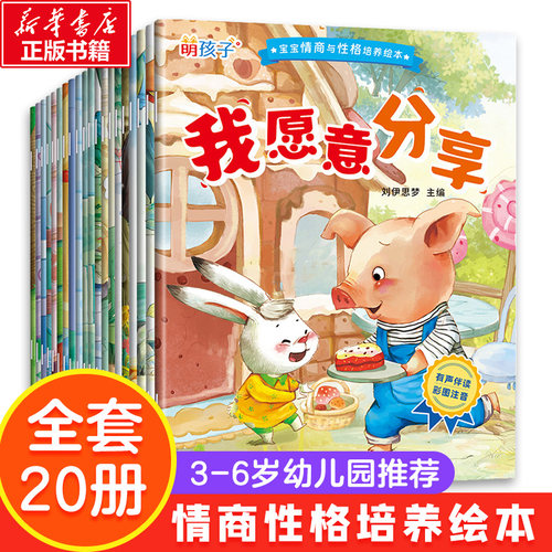 新华书店正版 注音读物 文轩网