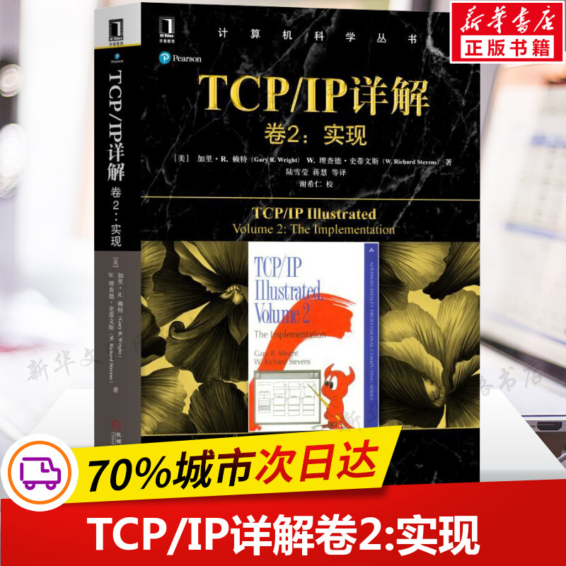 新华书店正版 网络技术 文轩网