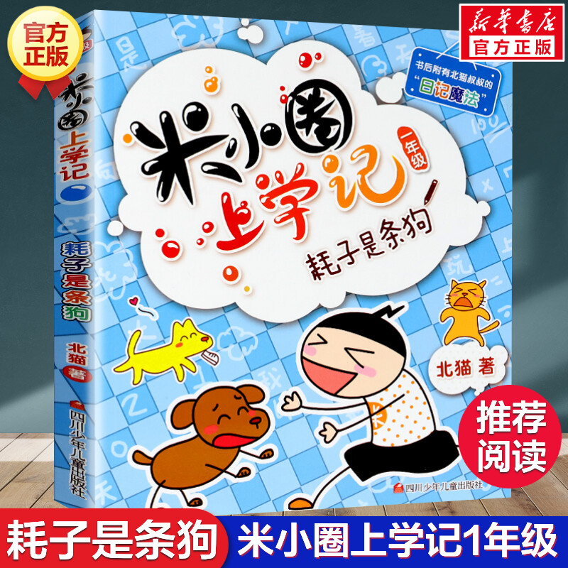 新华书店正版 儿童文学 文轩网