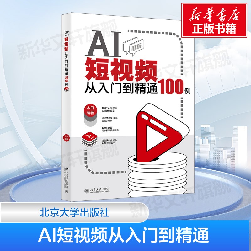 新华书店正版 图形图像 文轩网