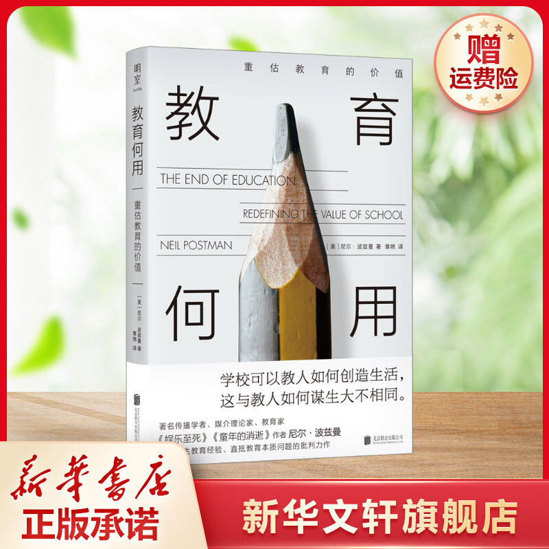 新华书店正版 教学方法及理论 文轩网