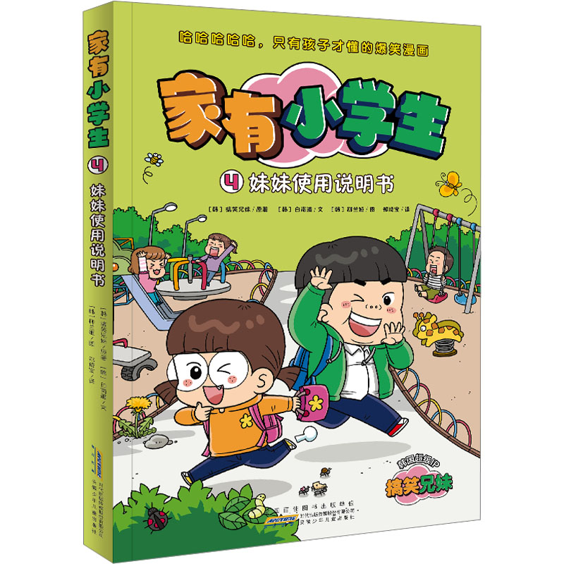 新华书店正版 卡通漫画 文轩网