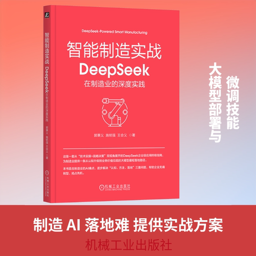 新华书店正版 人工智能 文轩网