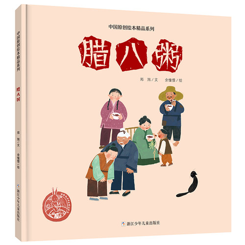 新华书店正版 绘本 文轩网