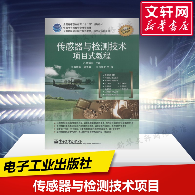 新华书店正版 大中专理科电工电子 文轩网