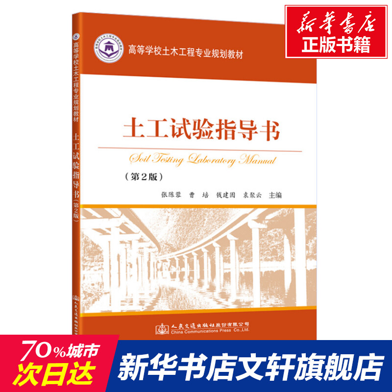 新华书店正版 建筑工程 文轩网