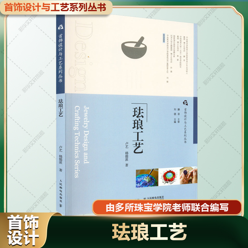 新华书店正版 艺术设计 文轩网