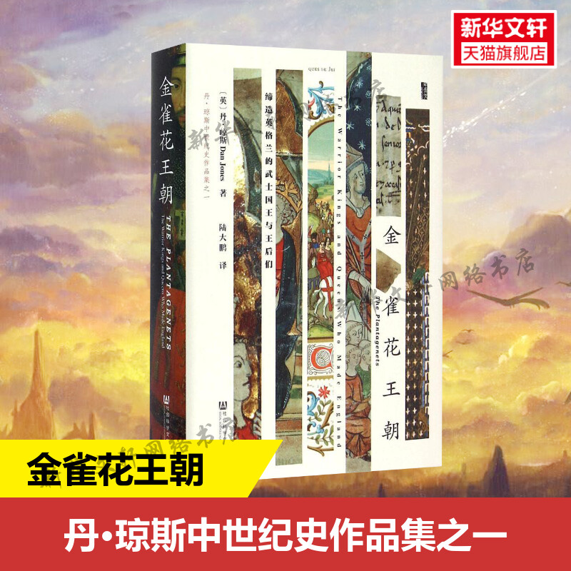 新华书店正版 外国历史 文轩网