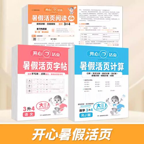 新华书店正版 小学常备综合 文轩网