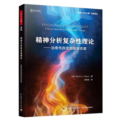 新华书店正版 心理学 文轩网