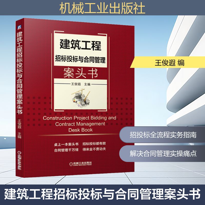 新华书店正版 建筑概预算 文轩网