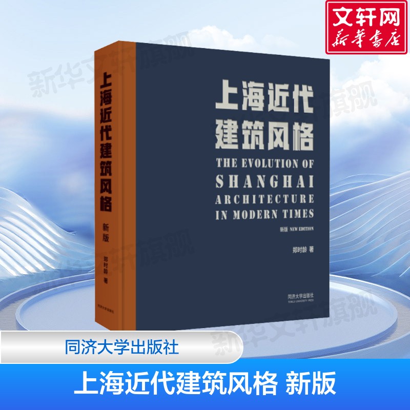 新华书店正版 建筑设计 文轩网