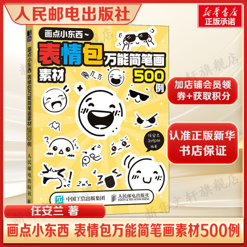 新华书店正版 漫画技法 文轩网