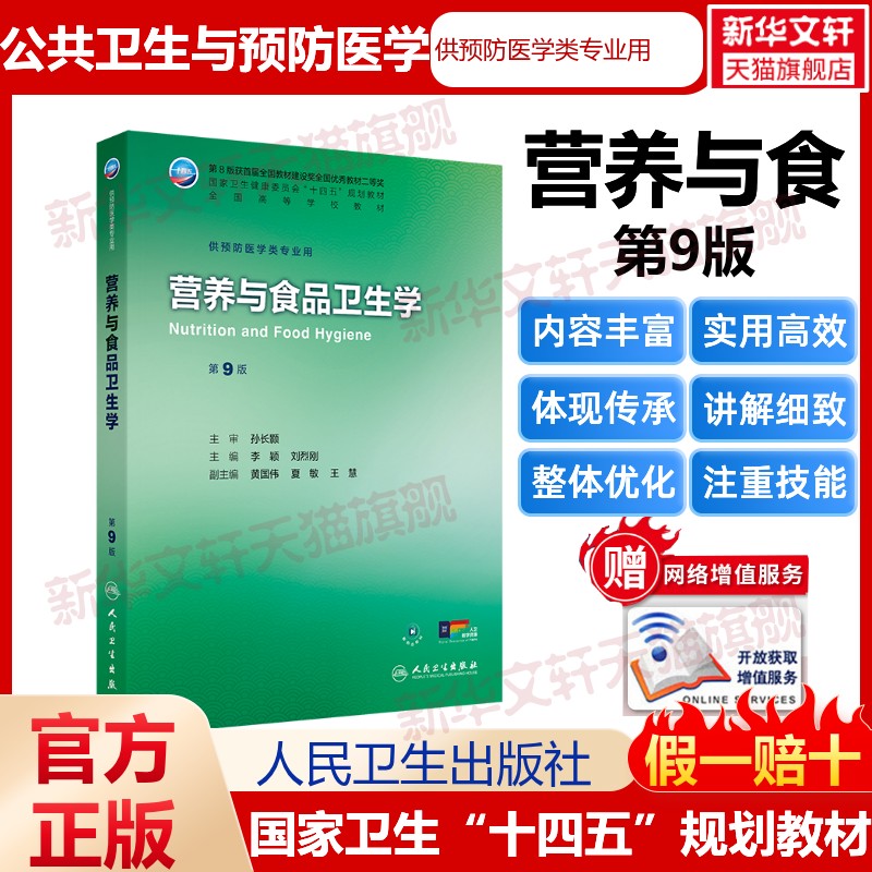 新华书店正版 大中专理科医药卫生 文轩网