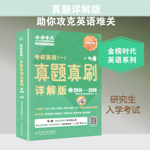 新华书店正版 研究生考试 文轩网