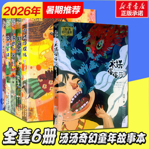 新华书店正版 童话故事 文轩网