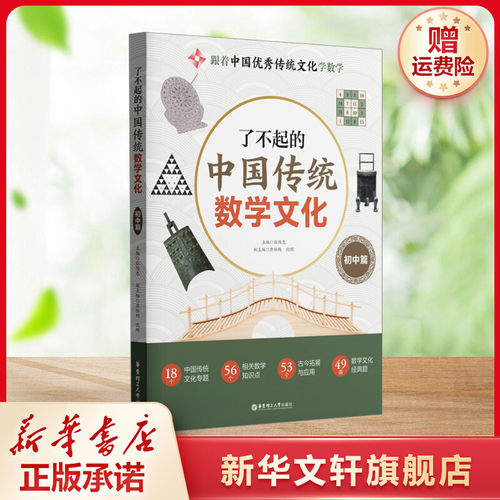 新华书店正版 素质教育 文轩网