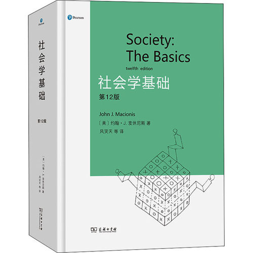 新华书店正版 大中专公共社科综合 文轩网