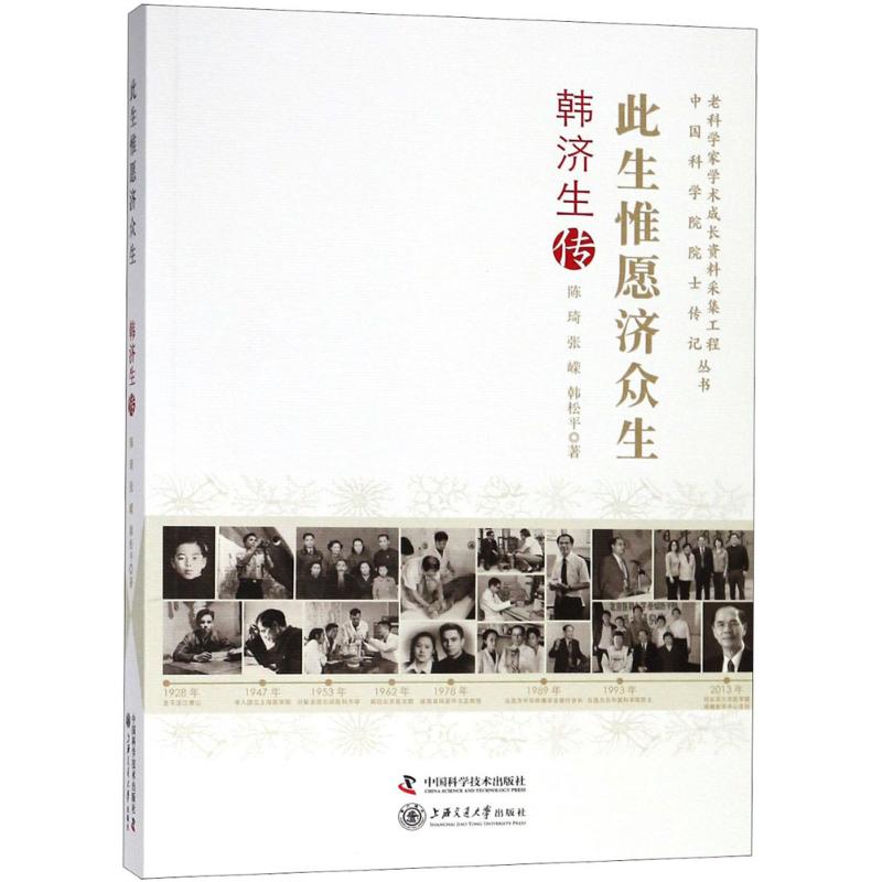 新华书店正版社会科学总论、学术文轩网