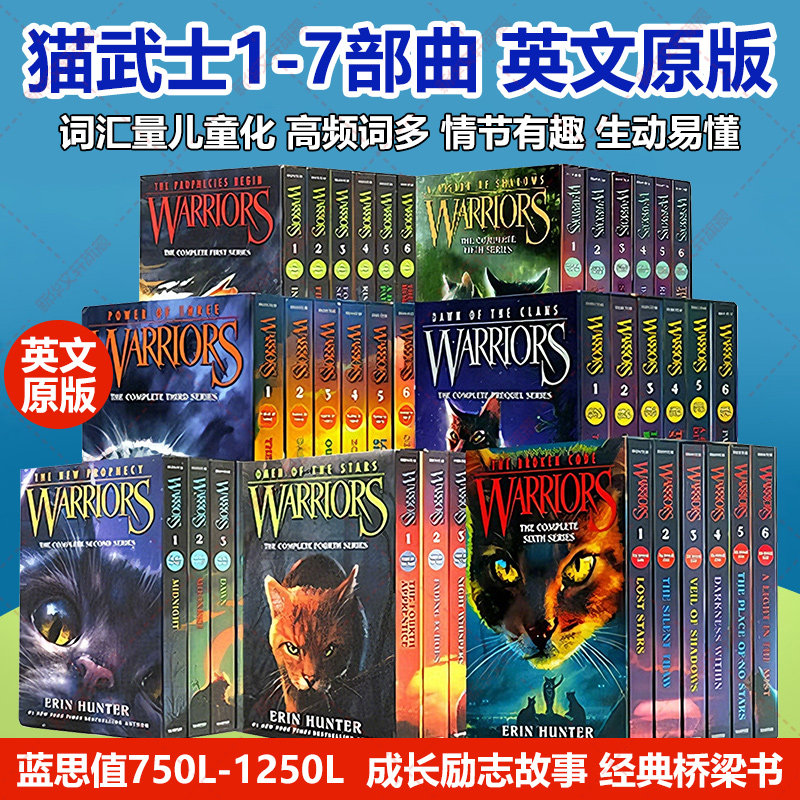 新华文轩】猫武士1-7部曲全套42册 英文原版 warriors 儿童冒险读物青少年奇幻励志小说英文课外阅读故事书原著一二三四五六七部曲