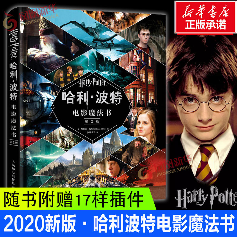 新华书店正版 影视理论 文轩网