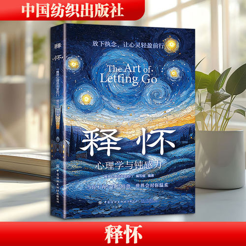 新华书店正版 心理学 文轩网
