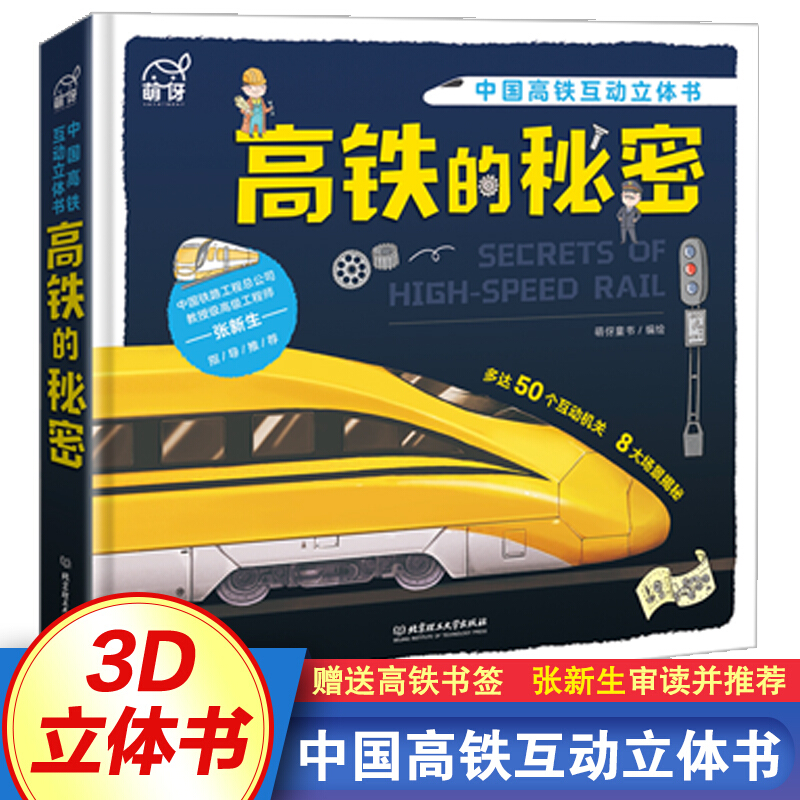 新华书店正版 少儿科普 文轩网