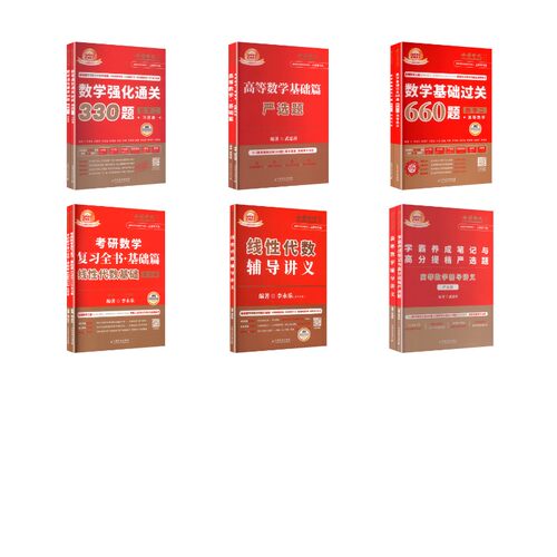 新华书店正版 研究生考试 文轩网
