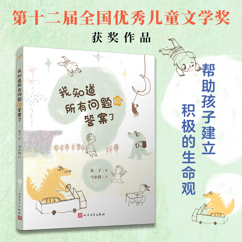 新华书店正版 儿童文学 文轩网