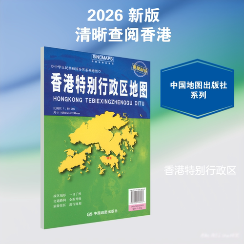 新华书店正版 中国行政地图 文轩网