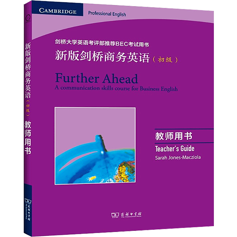【新华文轩】新版剑桥商务英语(初级) 教师用书 正版书籍 新华书店旗舰店文轩官网 商务印书馆