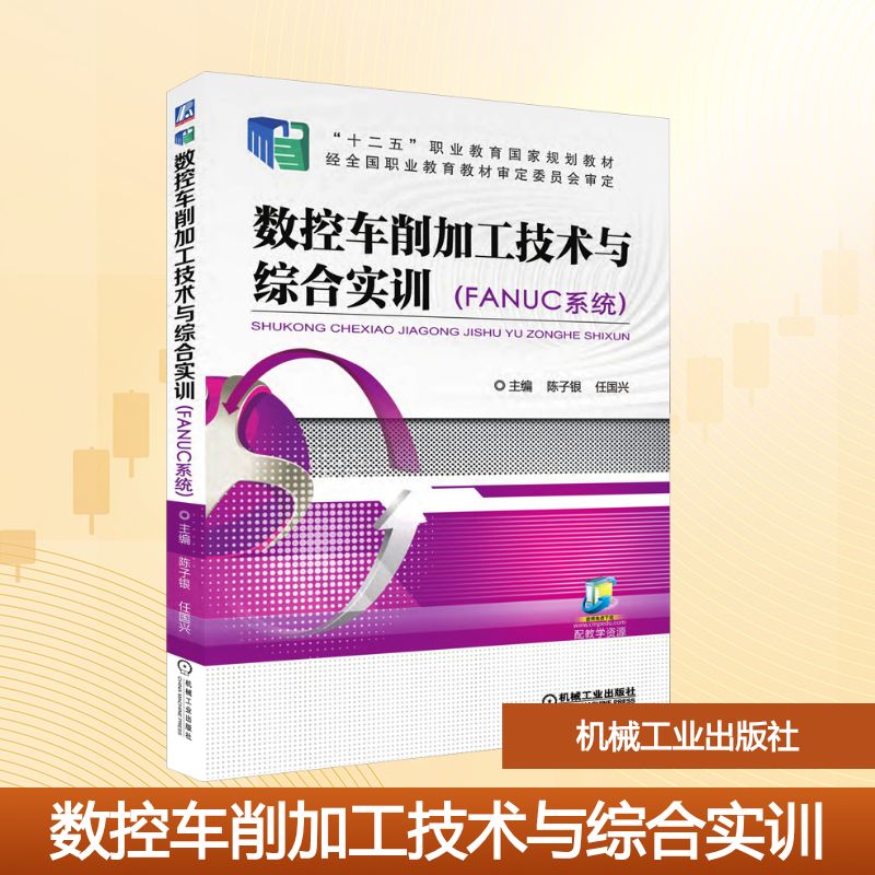 新华书店正版 大中专高职机械 文轩网