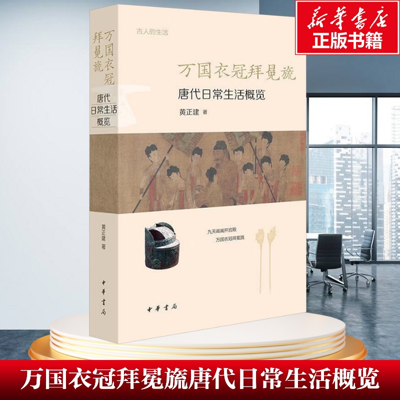 新华书店正版 中国历史 文轩网