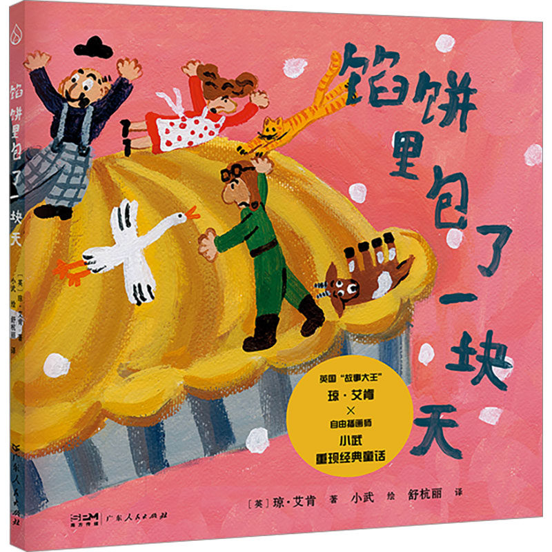 新华书店正版 童话故事 文轩网