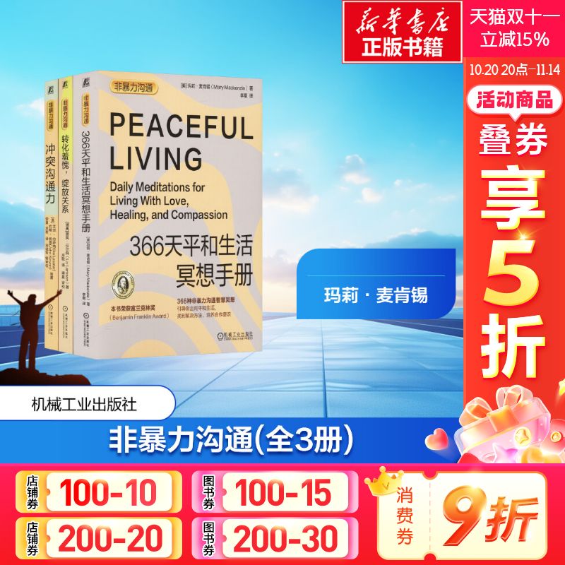 新华书店正版 公共关系 文轩网