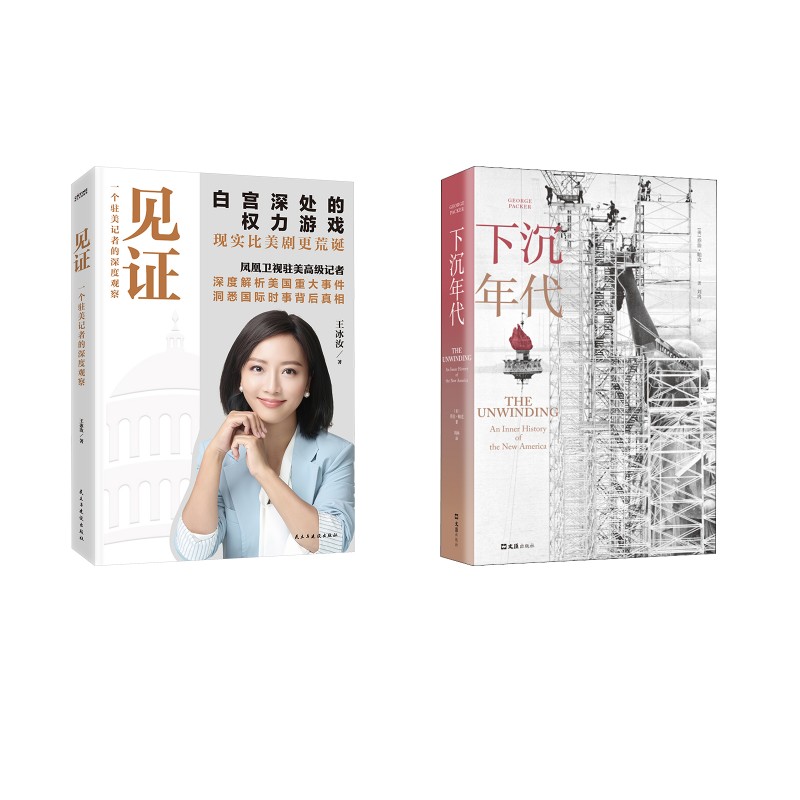 新华书店正版 外国历史 文轩网